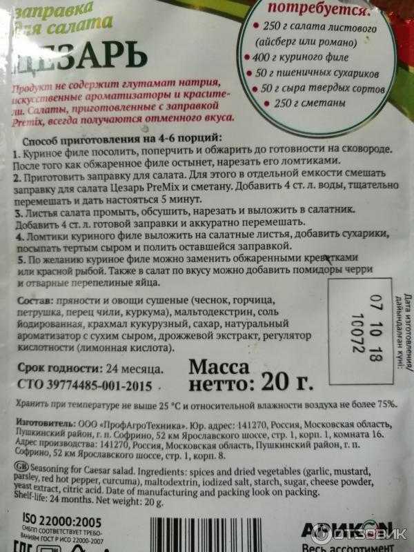 Как приготовить Соус Цезарь на основе йогурта с использованием: йогурт,анчоусы,чеснок,сок лимонный Соусом Цезарь на основе йогурта можно заправлять не только традиционный салат Цезарь, но и другие блюда Йогурт используем классический, без добавок