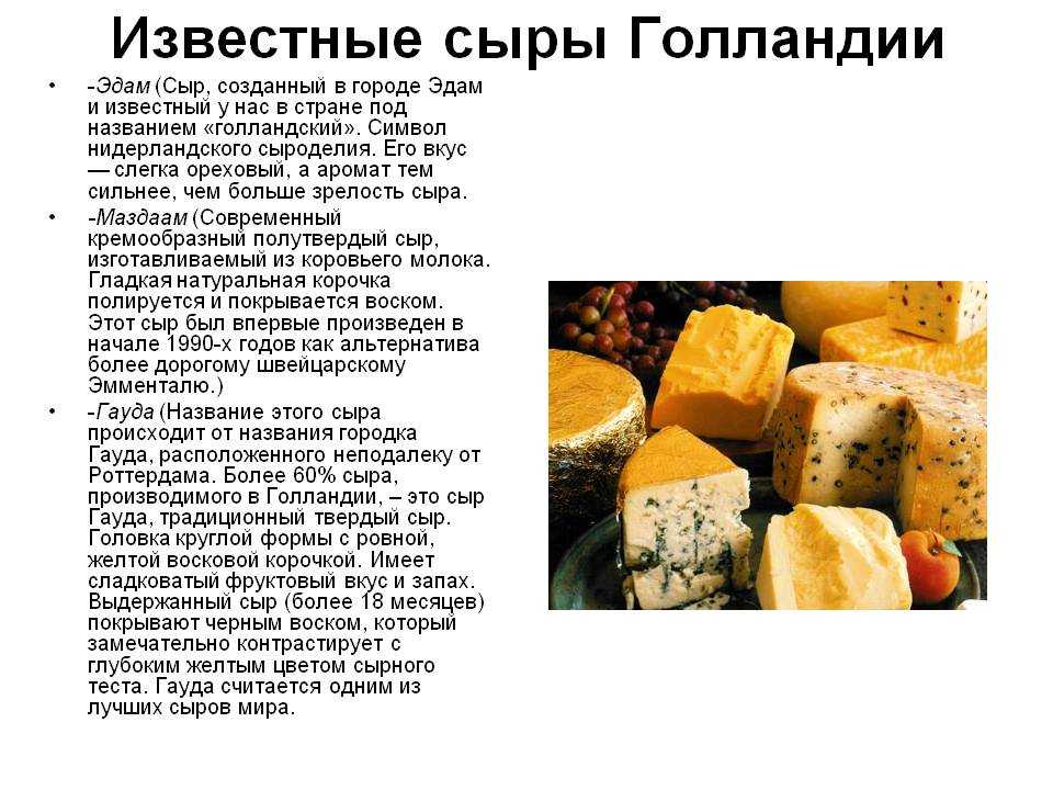Презентация сыры по товароведению