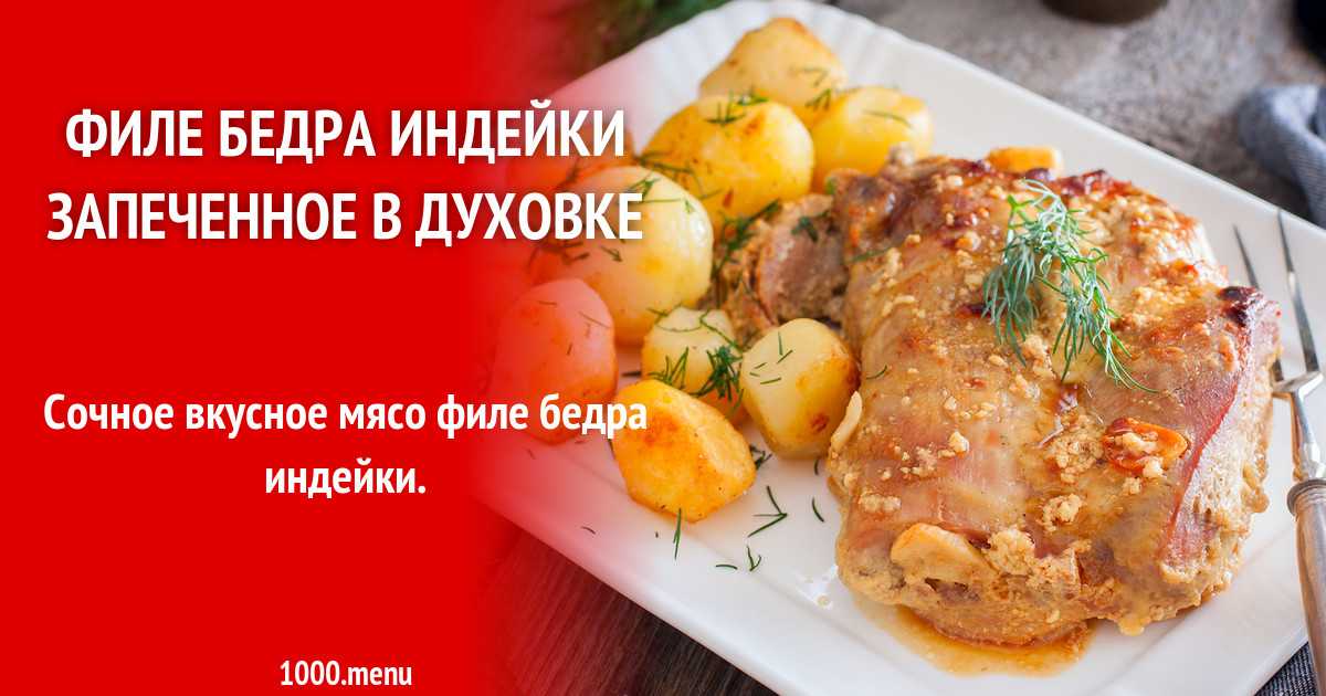 Котлеты из индейки в духовке — 7 пошаговых рецептов приготовления