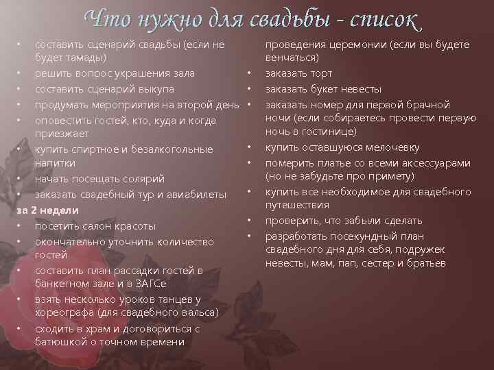 11 советов как стать хорошим мужем для своей жены