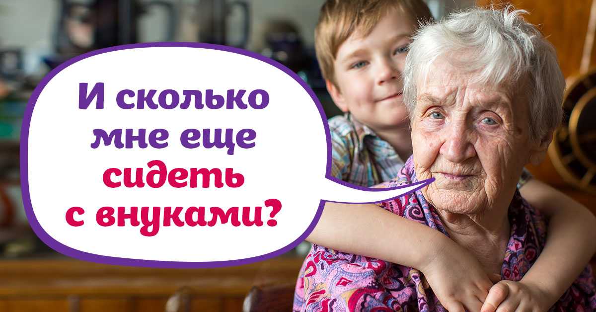 Внуки — наследие любви