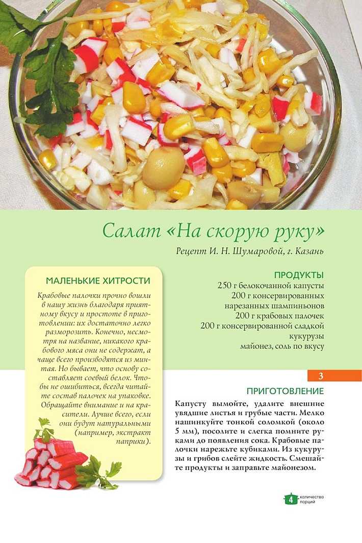 Салаты самое время вкусы