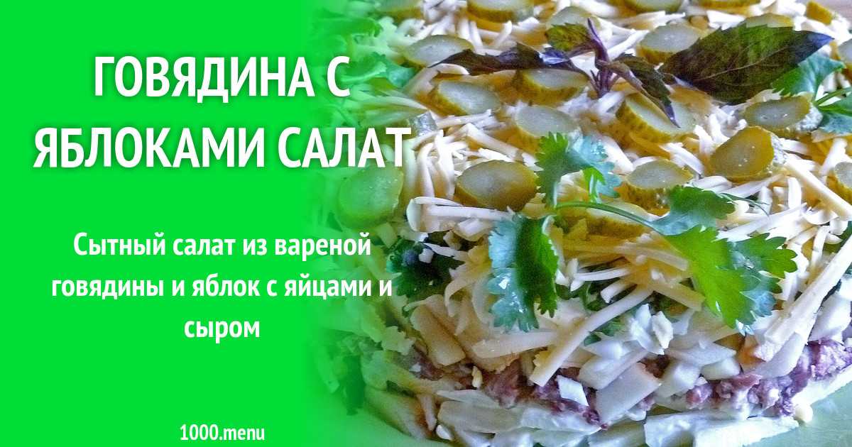 Картофельный салат с яйцом и зеленым луком