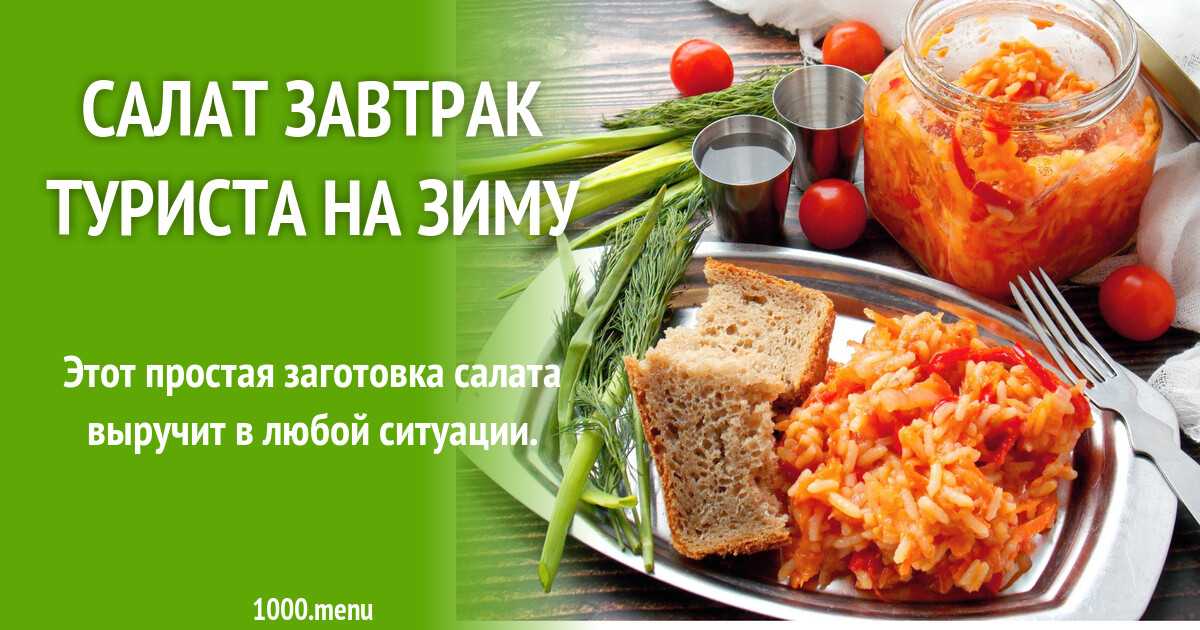 Салат " шпротка" слоеный на праздничный стол.