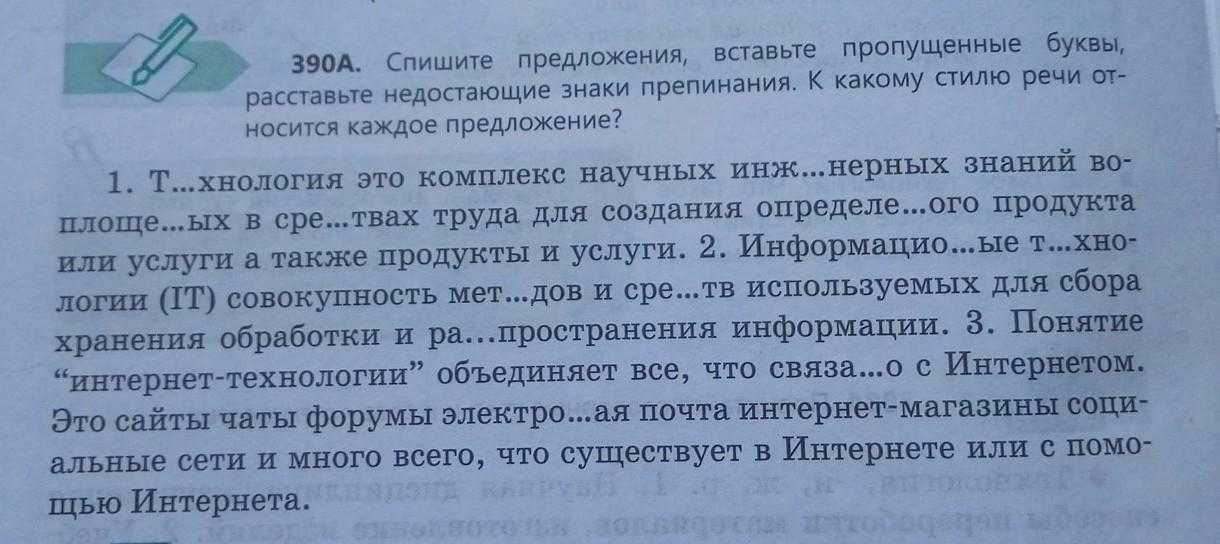 Создавая страшную картину вражеского налета рассказчик сосредоточен на ощущениях