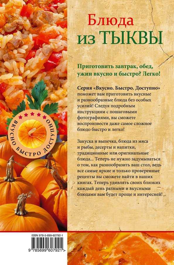  зеленая тыква: можно ли есть и что приготовить