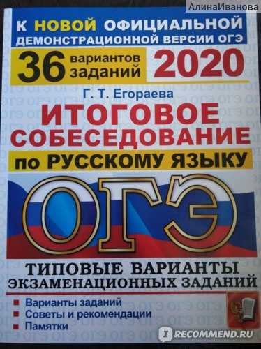 Устный огэ по русскому языку: как подготовиться к итоговому собеседованию