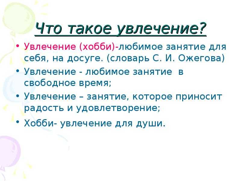 32 вида интересных женских хобби