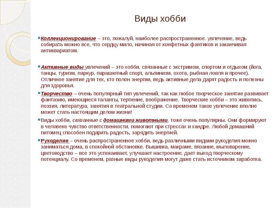 Кулинария как хобби — интересное и полезное занятие