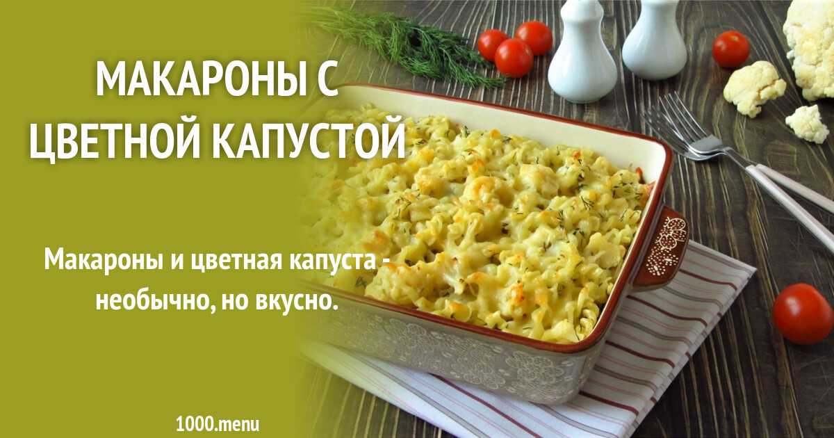 Брокколи в сливочном соусе – 9 рецептов