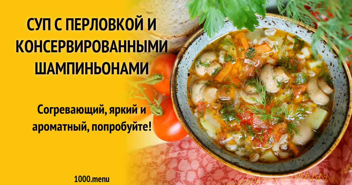 Грибной суп: 14 самых вкусных рецептов приготовления