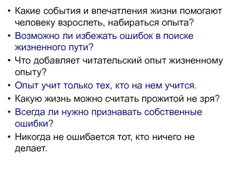 Трудно быть молодым: я хотела бы, чтобы в 20 лет кто-то дал мне эти 9 советов
