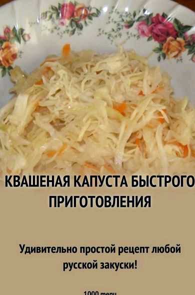 Квашеная капуста с редькой рецепт