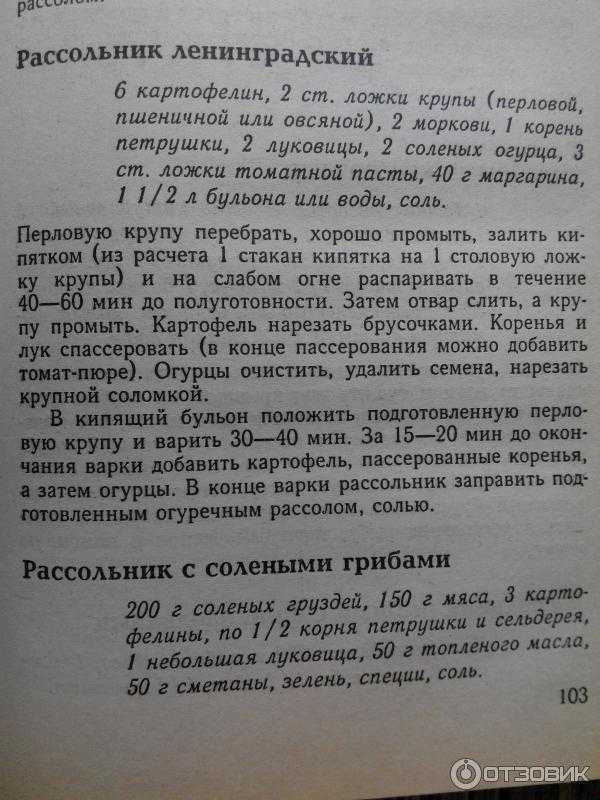 Рассольник с курицей классический