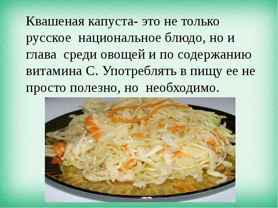 Рецепт капусты почти что хе