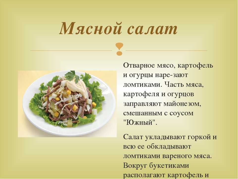 Слово салат разбор