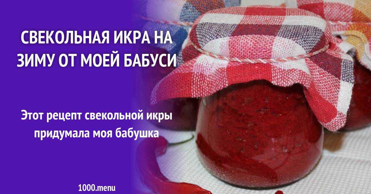 Заправка для борща на зиму: 10 очень вкусных рецептов