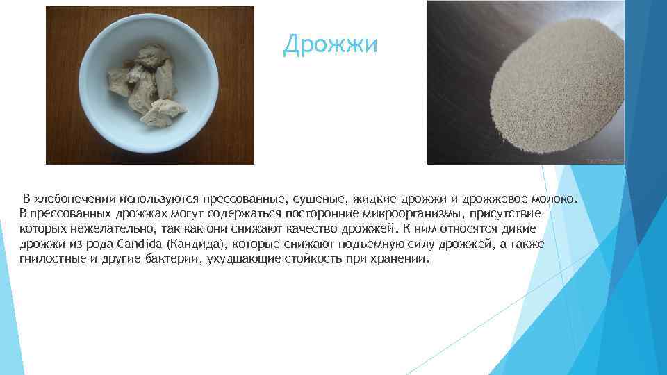 Как можно заменить дрожжи