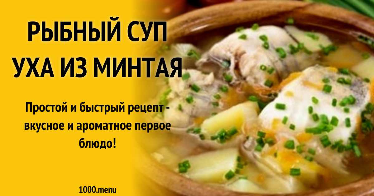 Как сварить суп из консервов сайры с картошкой - 5 вкусных рецептов