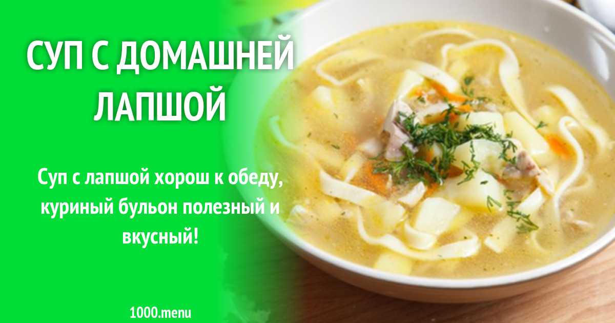 Куриный суп с яйцом и вермишелью