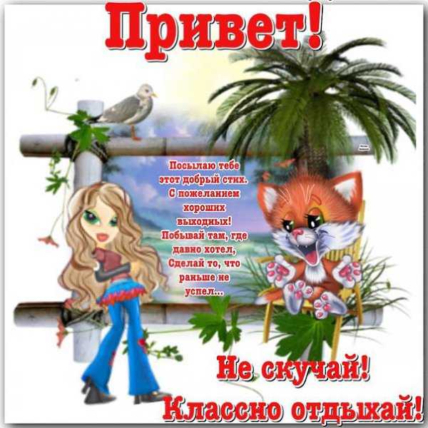 Летний отпуск: вопрос-ответ
