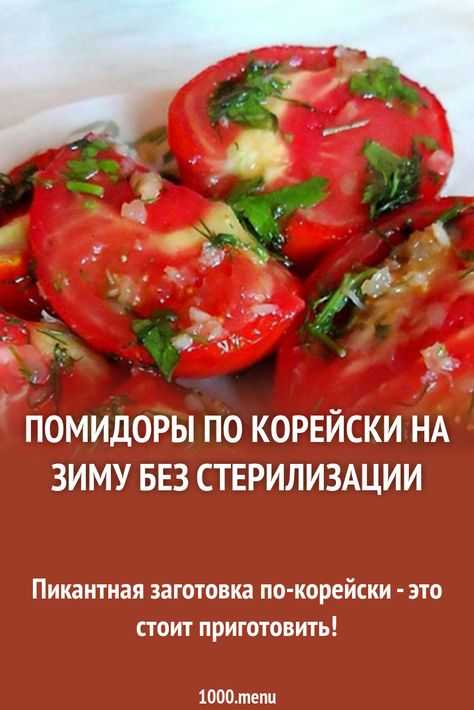 Фаршированный болгарский перец с капустой на зиму рецепт с фото пошагово и видео - 1000.menu