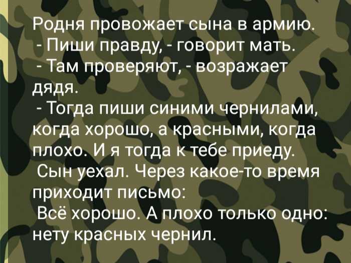 Как сохранить отношения после армии