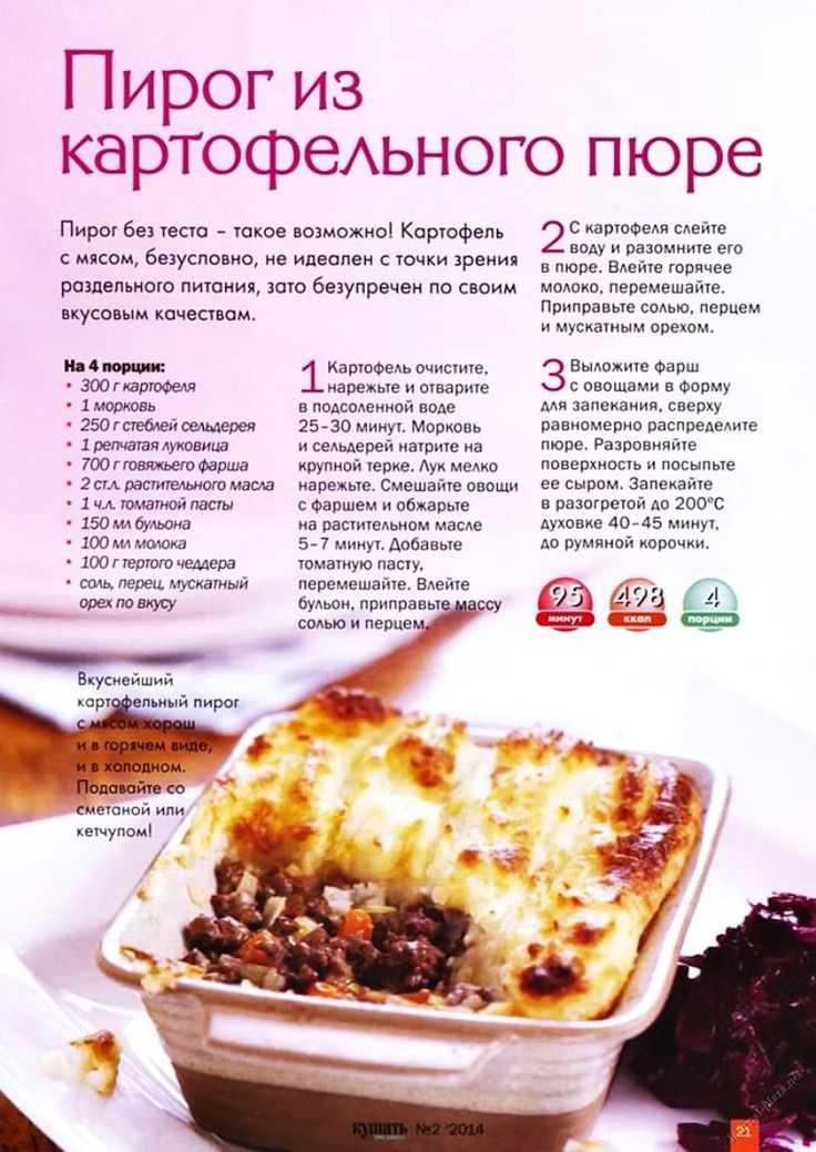 Картофельное пюре с сыром и зеленью рецепт с фото
