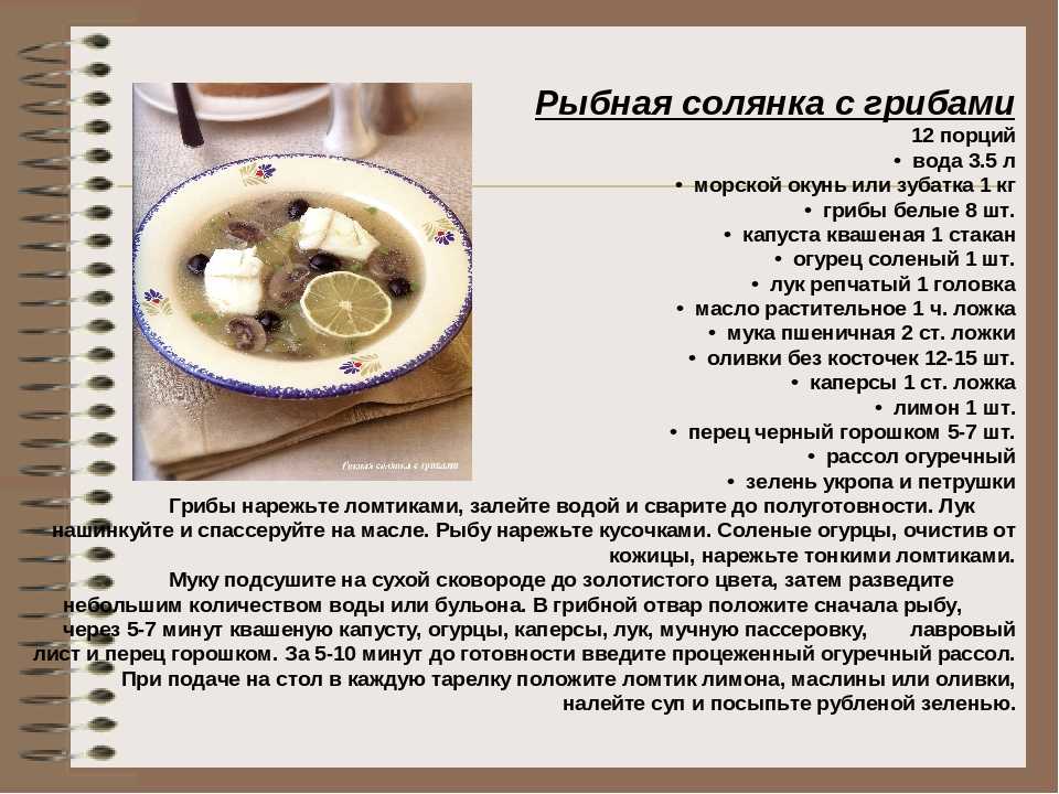Рецепт солянки с колбасой и оливками лимоном пошаговый