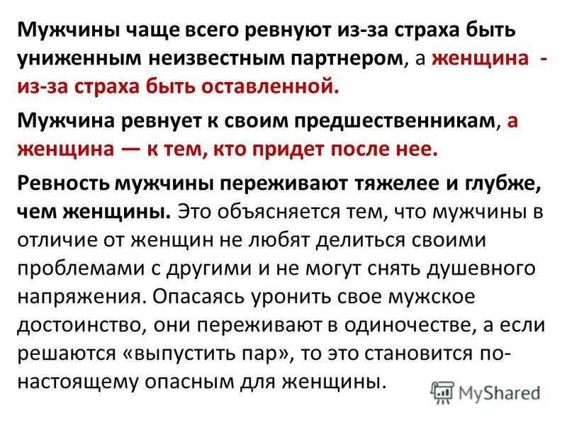 Ревнивость у почти идеального мужа 10 букв. Если мужчина ревнует. Причины ревности. Как понять что человек ревнует. Как понять что мальчик ревнует.