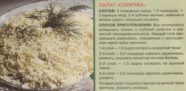 Салат с курицей классический в домашних условиях рецепт с фото пошагово