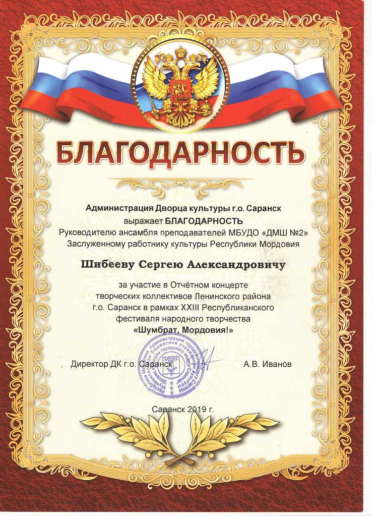Лучшие слова благодарности мужчине, мужу, отцу, женщине, жене, маме, дочери, друзьям
