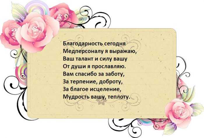 Благодарность руководителю за подарок своими словами