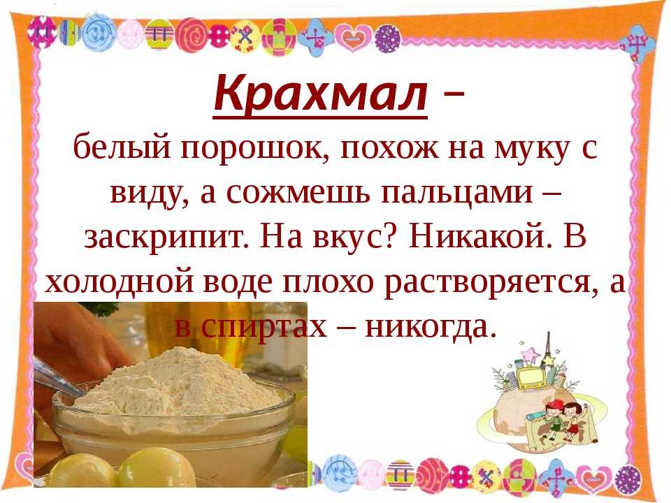 Какой крахмал лучше для десертов