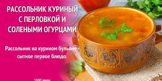 20 cупов с перловкой, которые готовятся просто и быстро