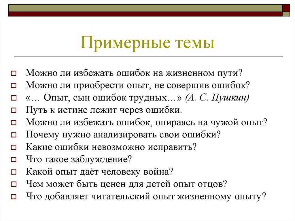 Трудно быть молодым: я хотела бы, чтобы в 20 лет кто-то дал мне эти 9 советов — нож
