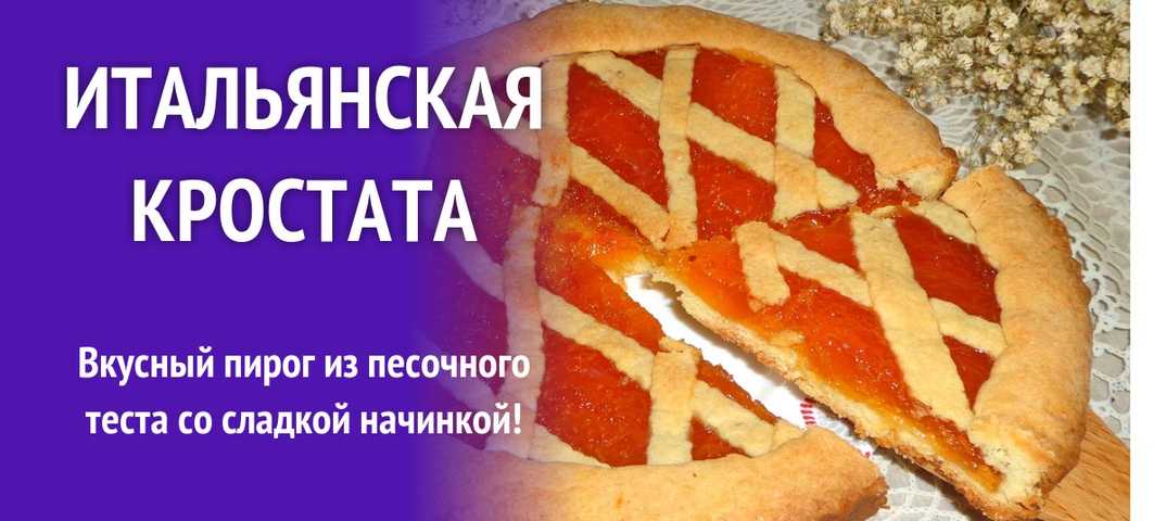 Насыпной пирог проще простого