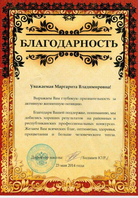 ᐉ как сказать спасибо мужчине за помощь. как поблагодарить за подарок и внимание словами в прозе и стихах? красивые слова благодарности за подарок на свадьбу, день рождения в прозе и стихах - svadba-d