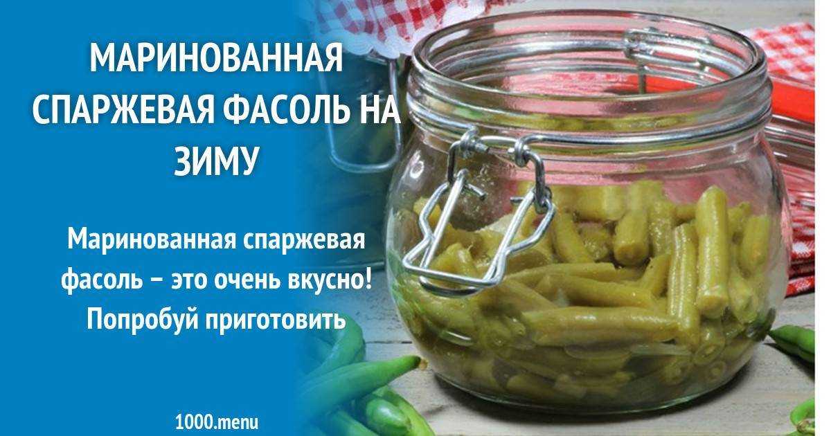 Стручковая фасоль на сковороде