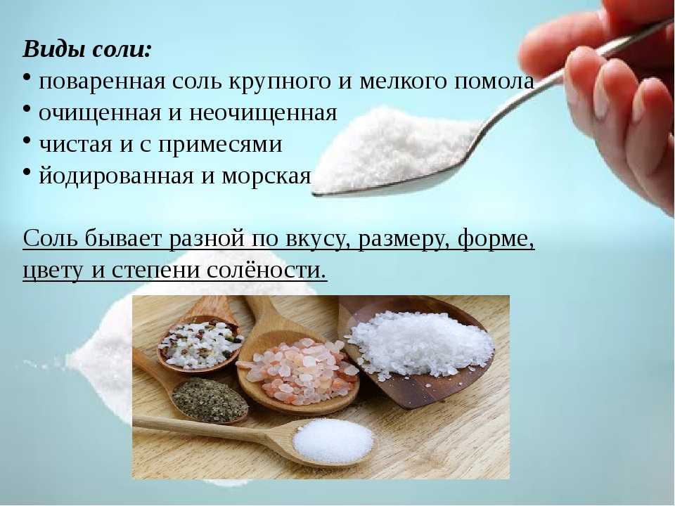 Как приготовить вкусную соль со специями - люблю рукоделие
                                             - 14 января
                                             - 43562595991 - медиаплатформа миртесен