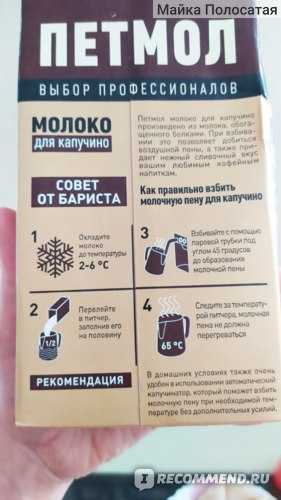 Как правильно выбрать и подготовить молоко для кофе