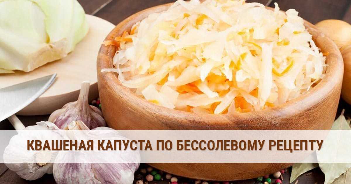 Квашеная капуста по-балкански – кулинарный рецепт