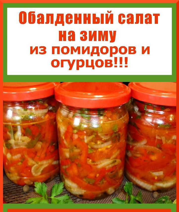 Закуска донская овощная рецепт