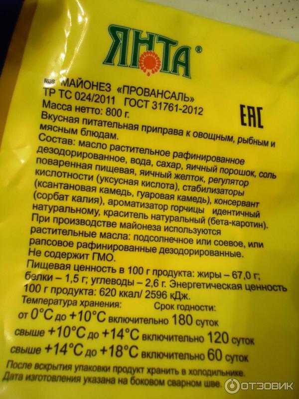 Польза и вред майонеза магазинного и домашнего