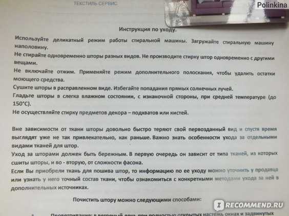 3 способа почистить шторы, не снимая их с карниза