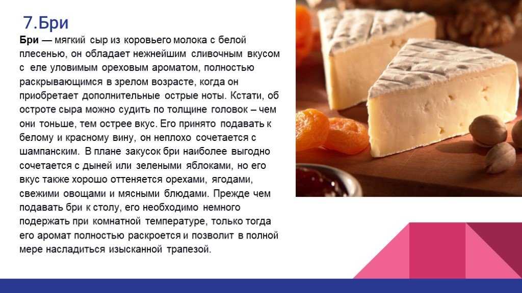Классификация сыров разделение по типам, жирности, вкусу и консистенции | все про сыр