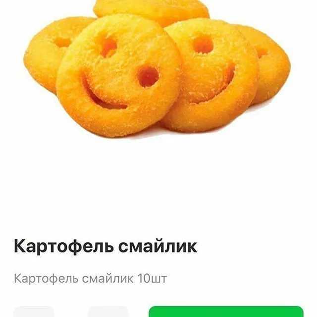 Смайлики из картофельного пюре рецепт с фото