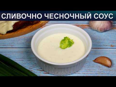 Соус для салата цезарь - топ самых вкусных рецептов!