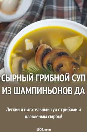 Лапша с лесными грибами | меню недели