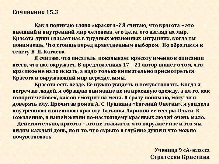 Составьте рассказ о себе как потребителей используя следующий план какие